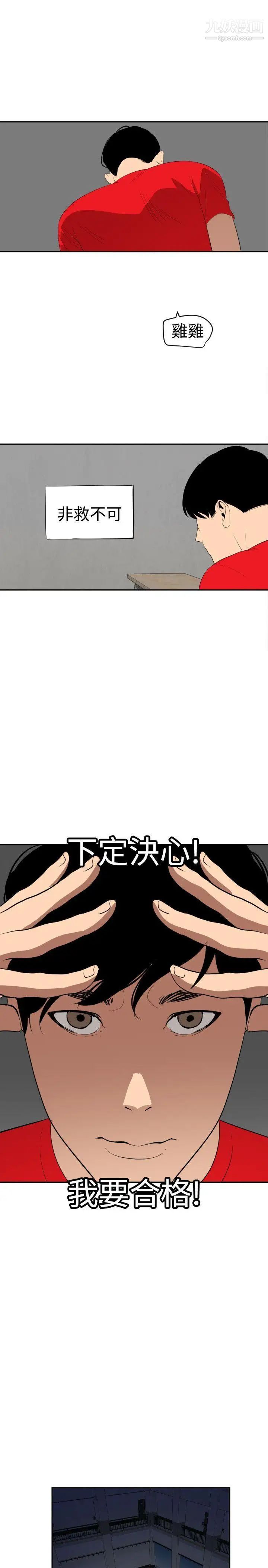 SuperDick第55话