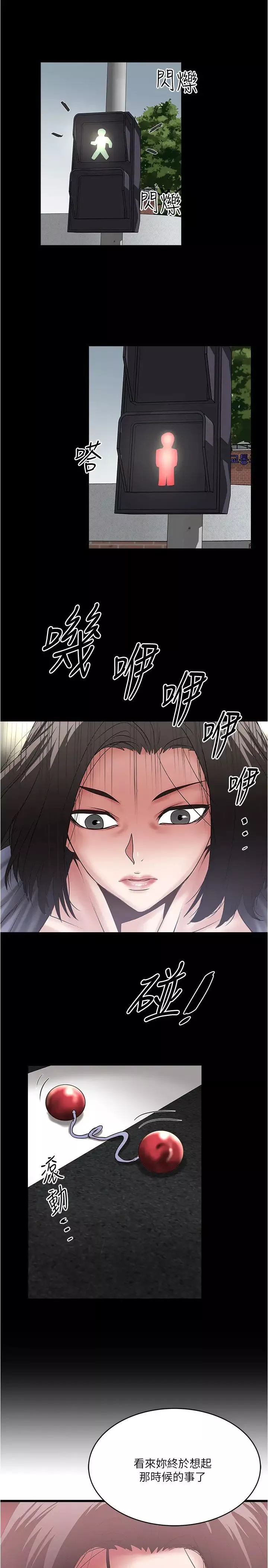 下女,初希第97話-因果輪迴的現世報