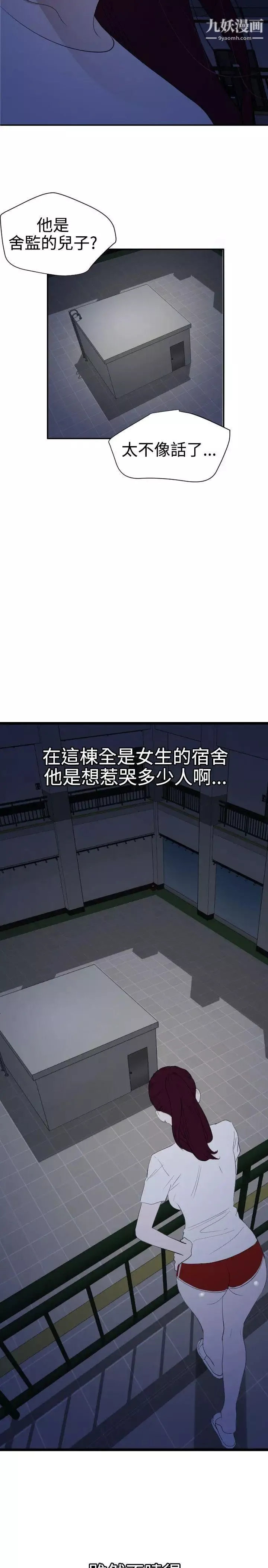 SuperDick第56話
