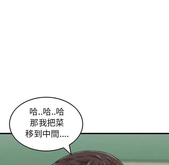 找回自我-第9话 - 图片 99