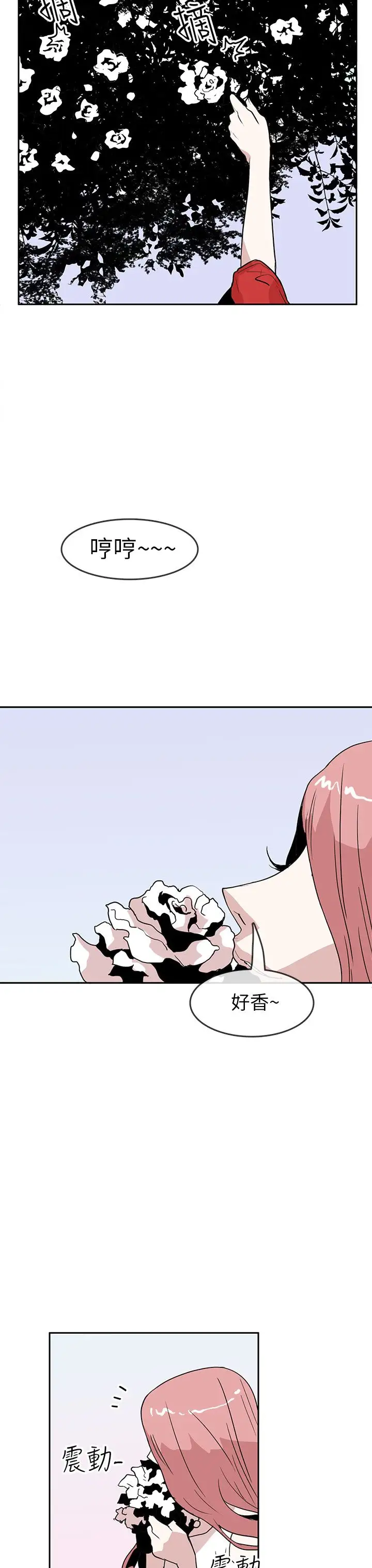 你好!冬天第23话