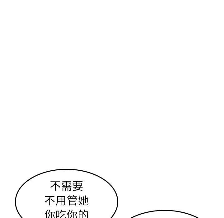 找回自我-第9话 - 图片 101