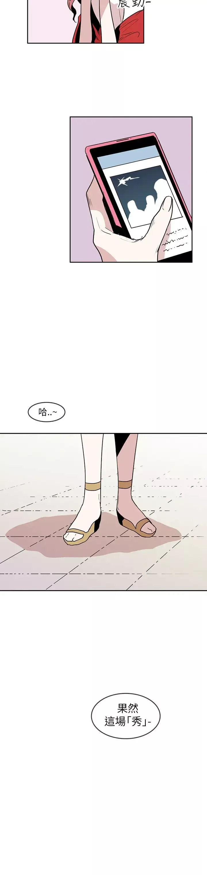 你好！冬天-第23话 - 图片 16