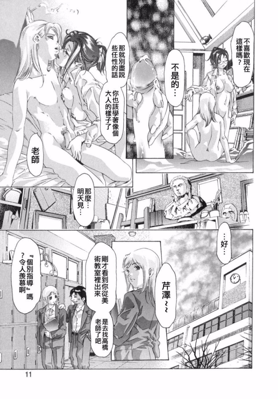 [鬼窪浩久]嗜好の悅楽[鬼窪浩久]嗜好の悅楽