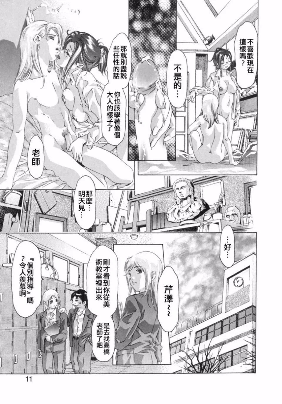 [鬼洼浩久]嗜好の悦楽-[鬼洼浩久]嗜好の悦楽 - 图片 9