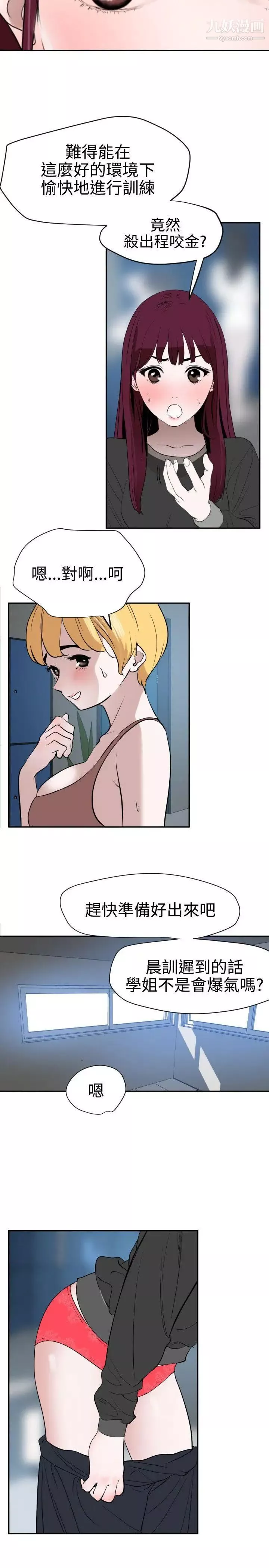 SuperDick第56話