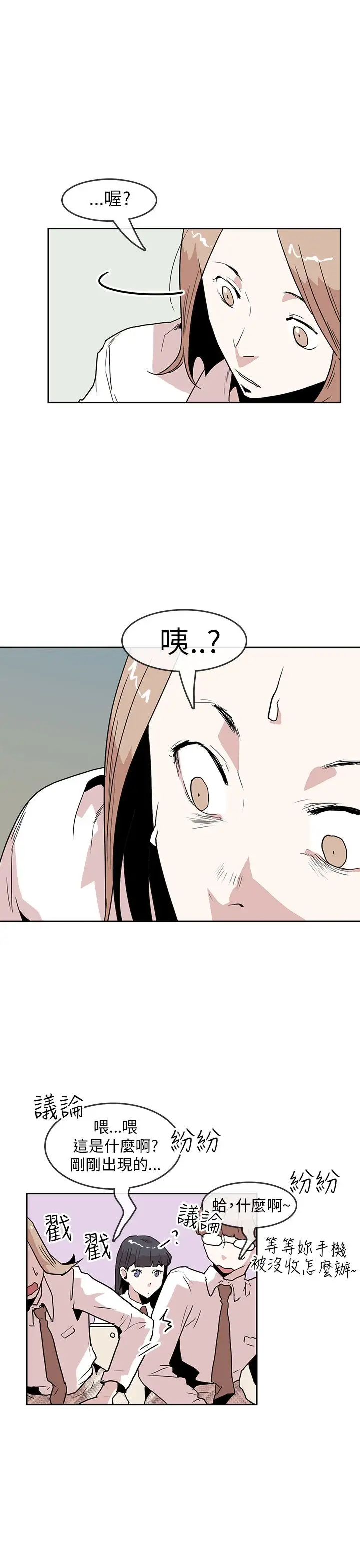 你好!冬天第23话