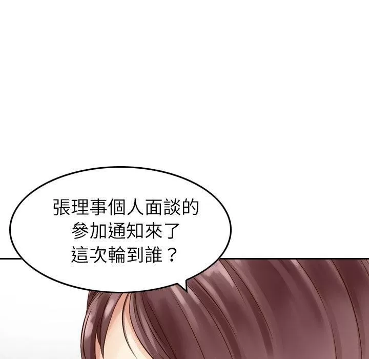 找回自我第9話