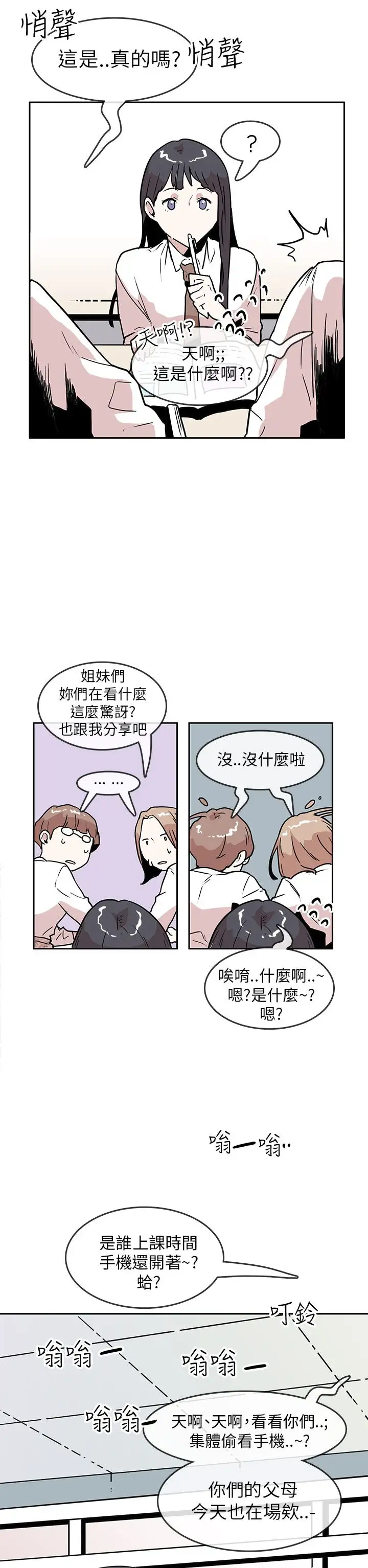 你好！冬天第23话