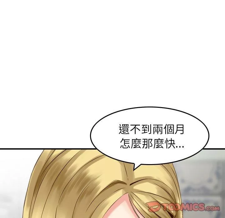 找回自我第9話