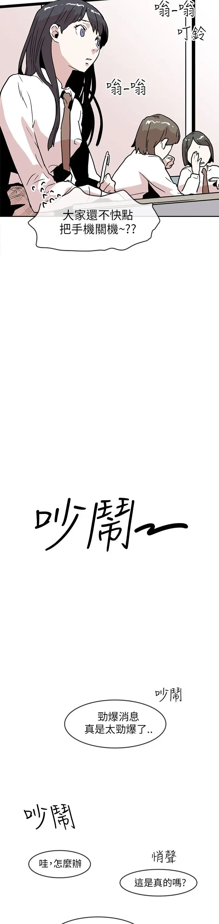 你好!冬天第23话