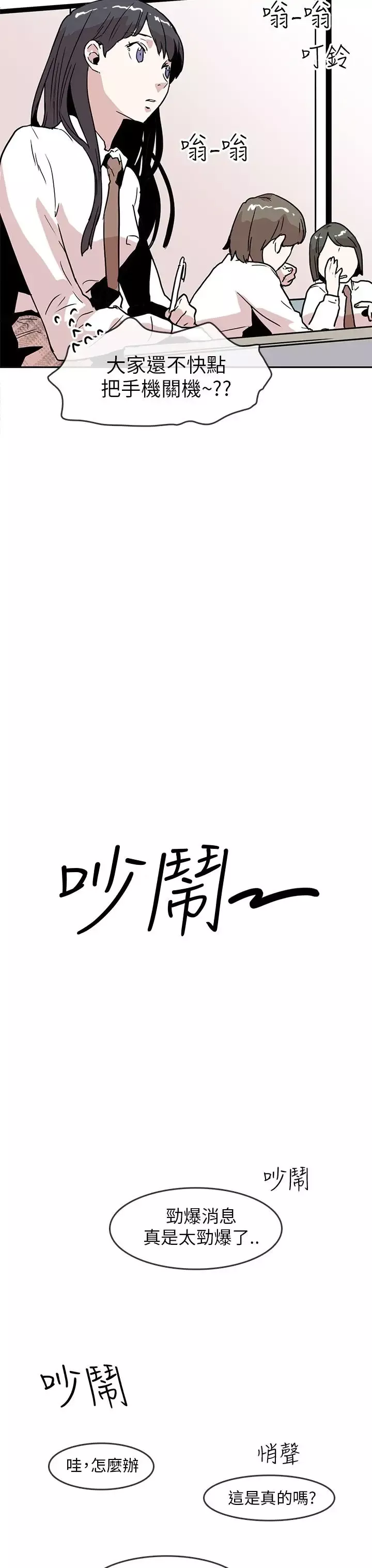 你好！冬天第23话