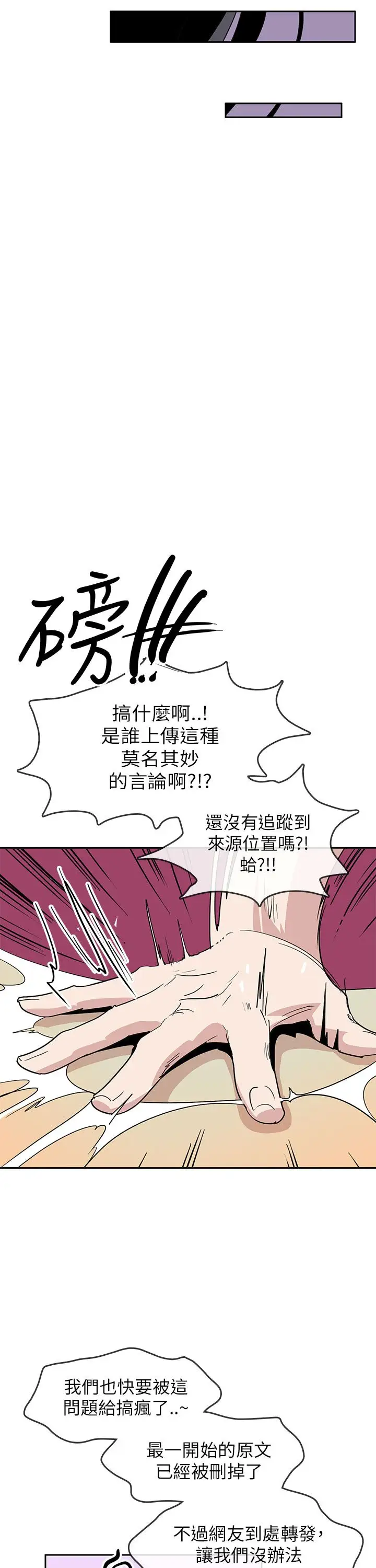 你好!冬天第23话