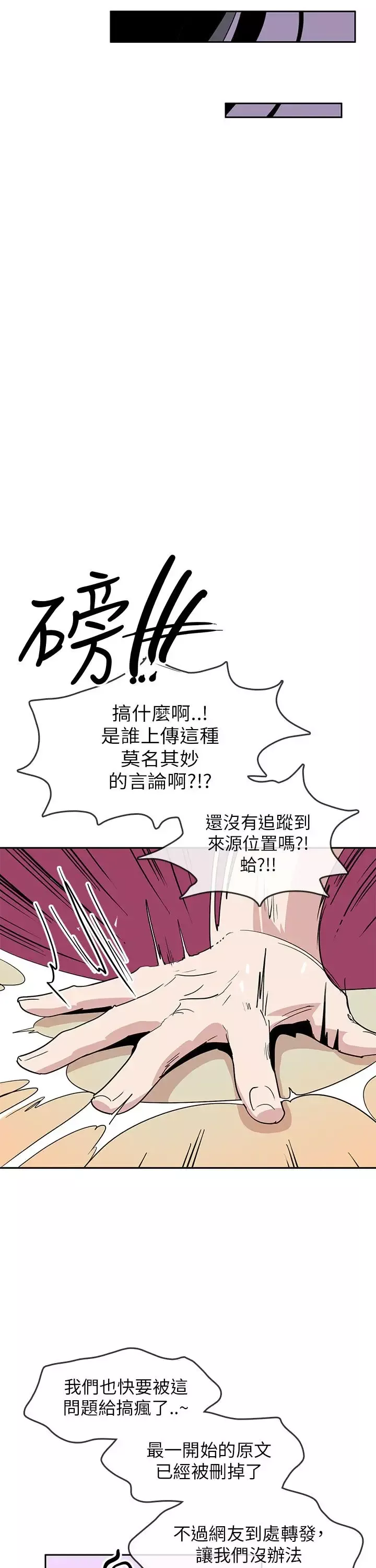 你好！冬天-第23话 - 图片 23