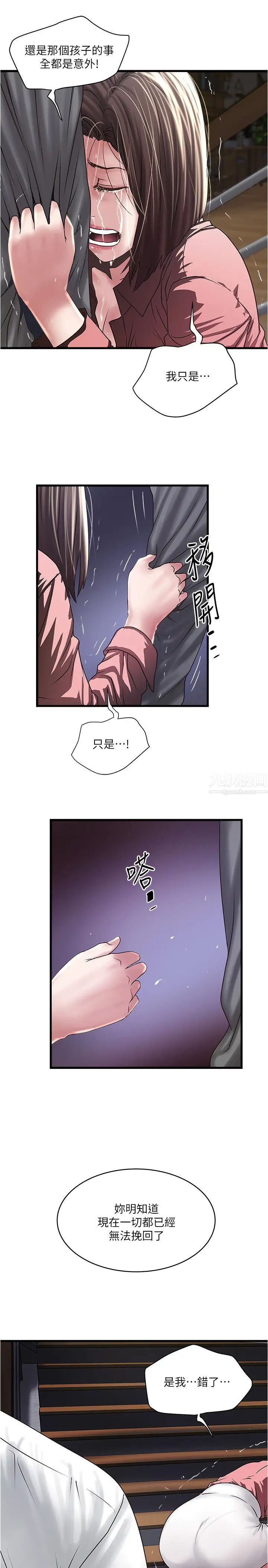 下女,初希第97话-因果轮迴的现世报