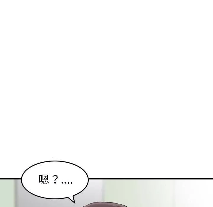找回自我-第9话 - 图片 114