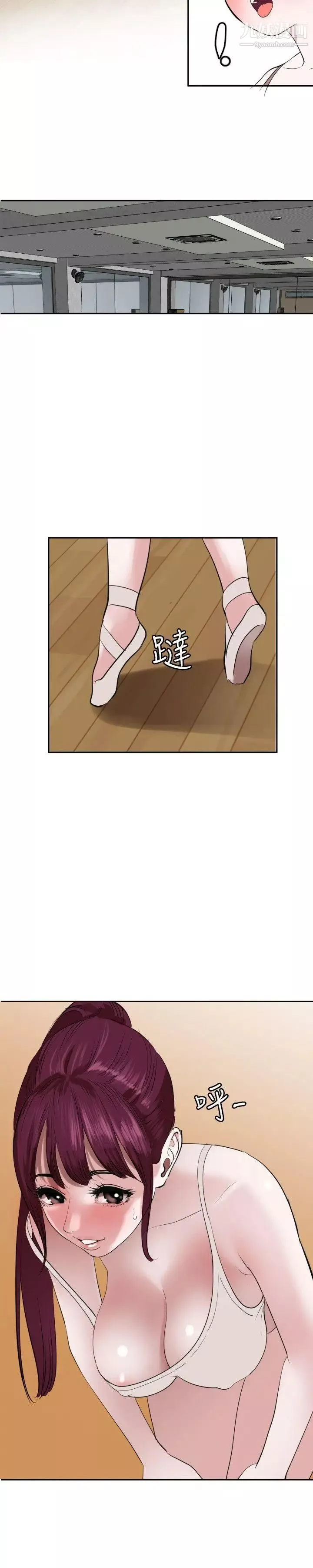 SuperDick-第56话 - 图片 14
