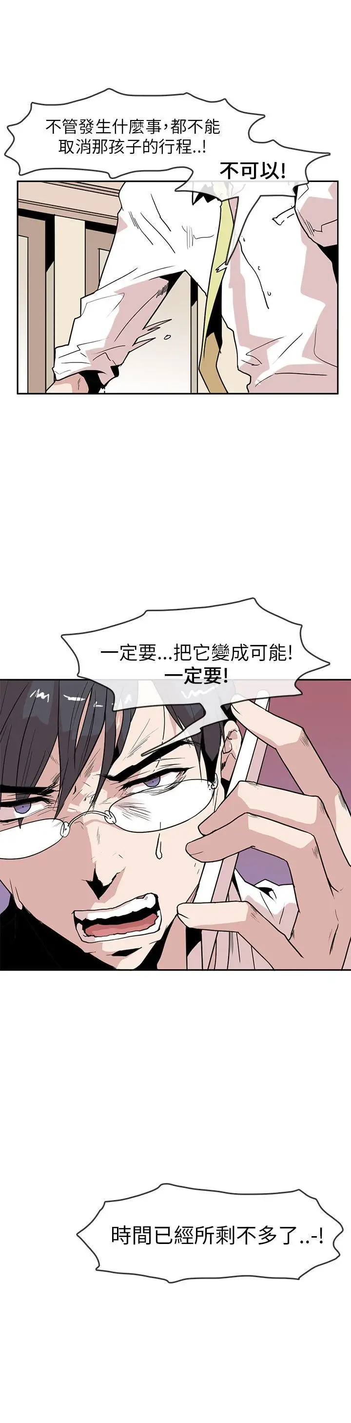 你好!冬天第23话