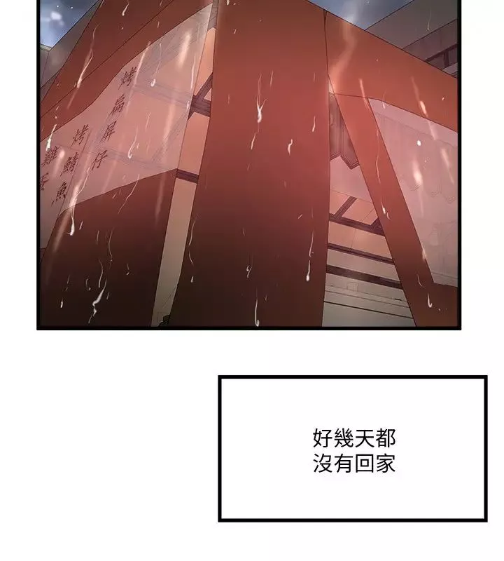 下女,初希-第97话-因果轮迴的现世报 - 图片 24