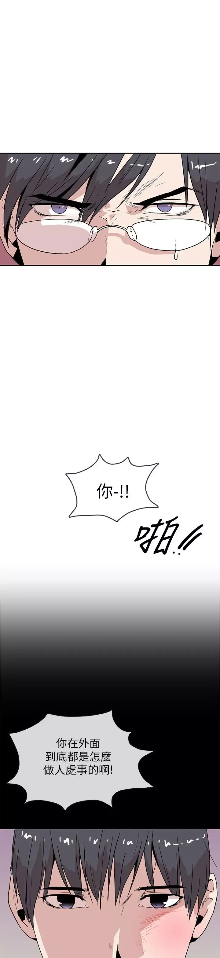你好！冬天-第24话 - 图片 1
