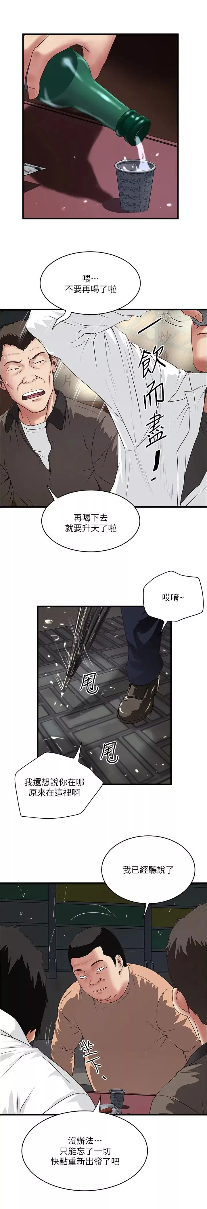 下女,初希第97話-因果輪迴的現世報