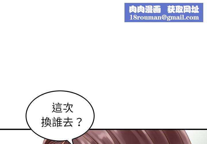 找回自我第10话