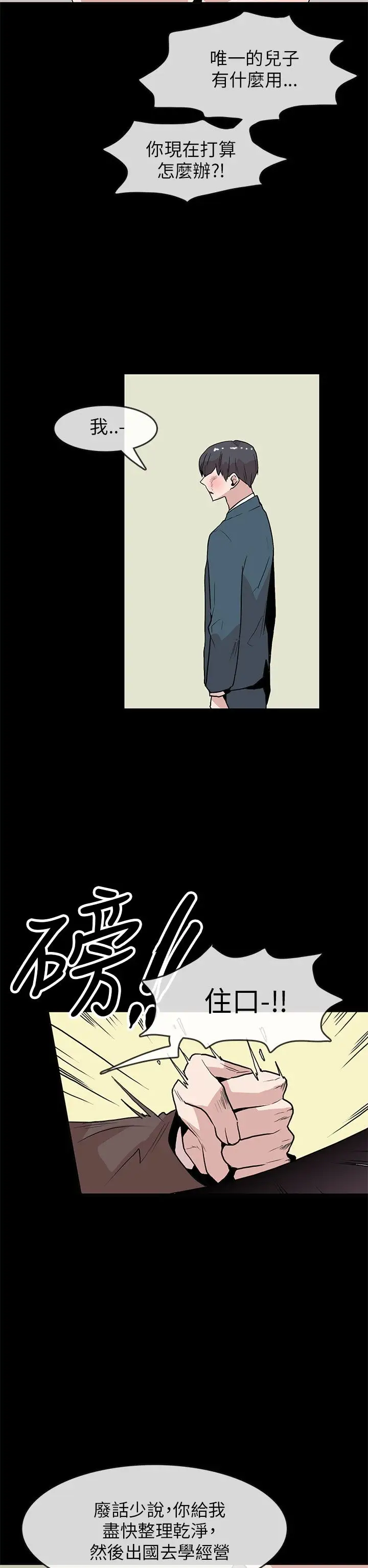 你好！冬天第24话