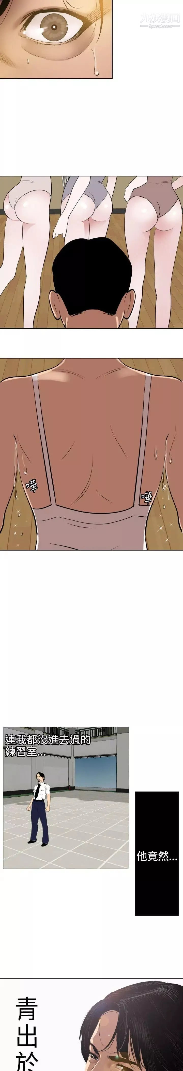 SuperDick-第56话 - 图片 17