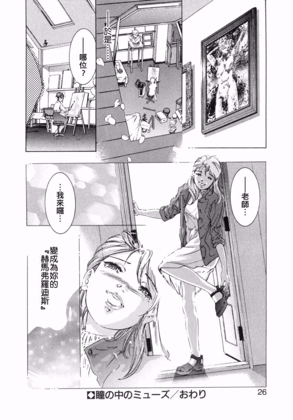 [鬼窪浩久]嗜好の悅楽[鬼窪浩久]嗜好の悅楽