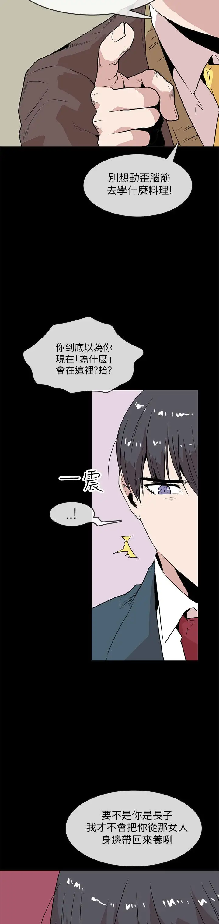 你好!冬天第24话