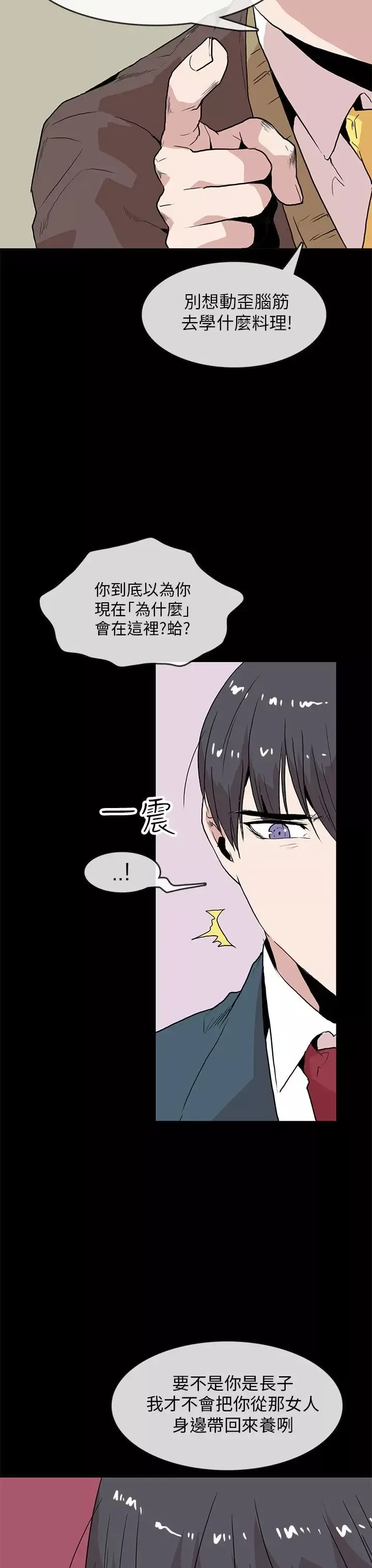 你好！冬天-第24话 - 图片 3
