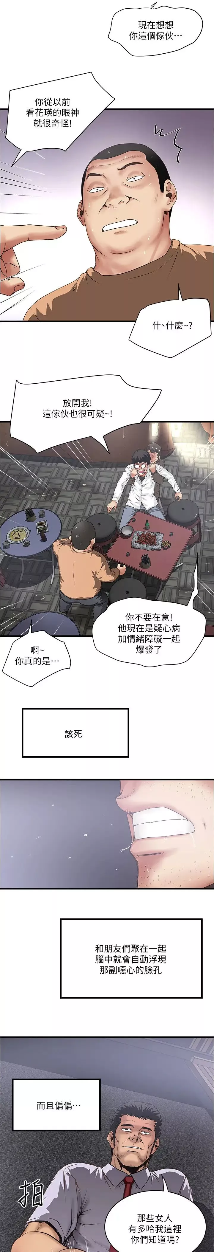 下女,初希-第97话-因果轮迴的现世报 - 图片 27