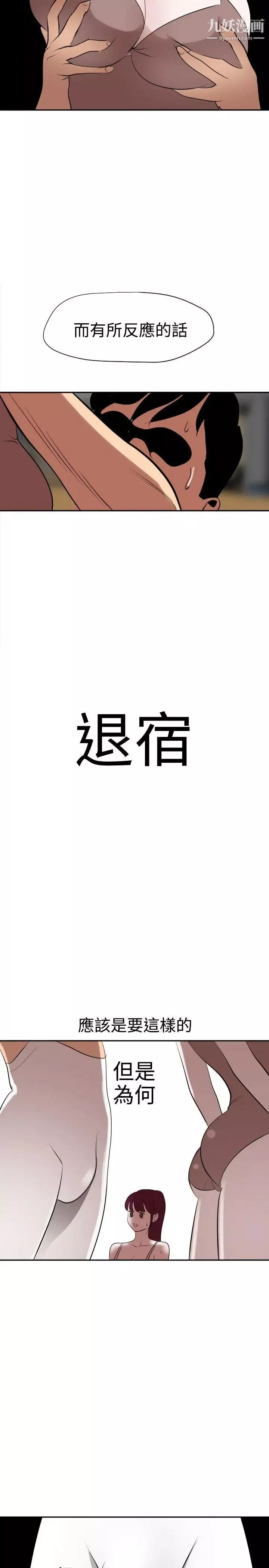SuperDick第56話