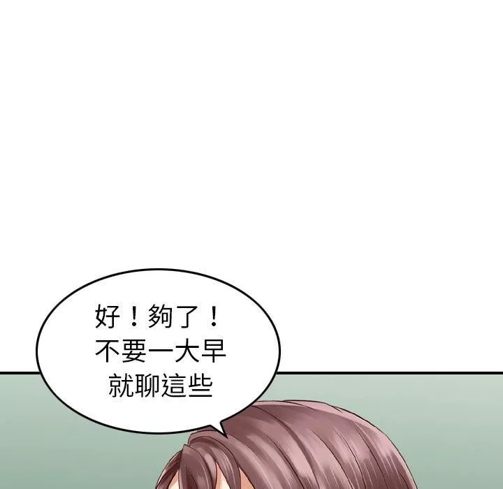 找回自我-第10话 - 图片 10