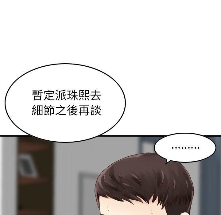 找回自我第10话