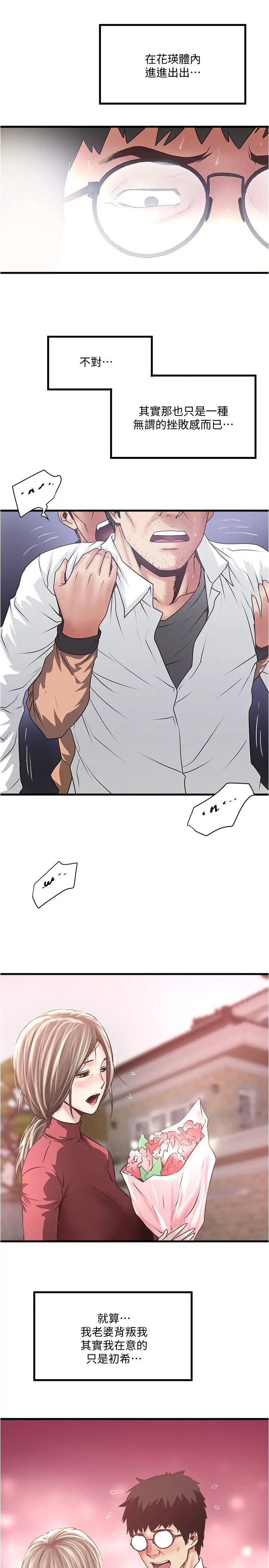 下女,初希第98话-无法回头的抉择