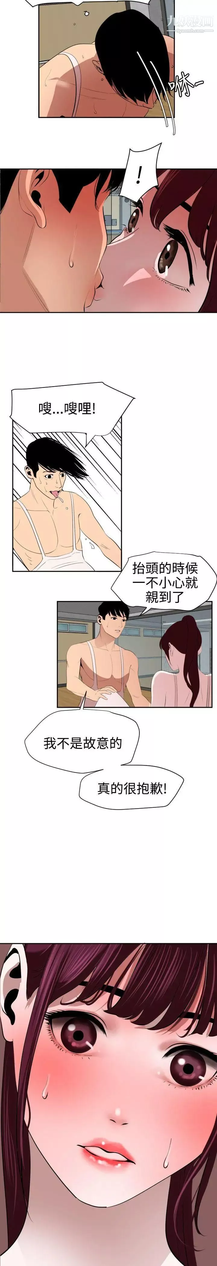 SuperDick第57話