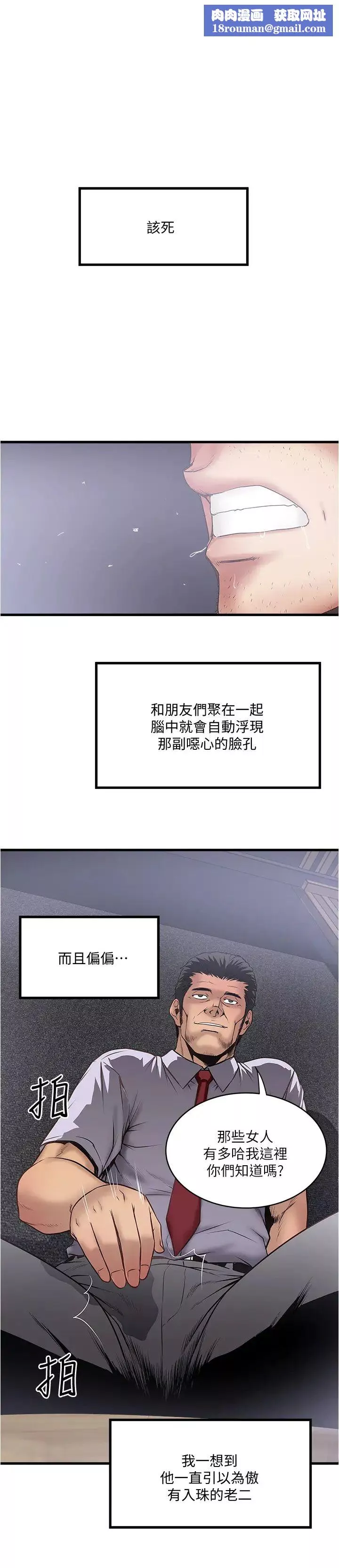 下女,初希-第98话-无法回头的抉择 - 图片 1