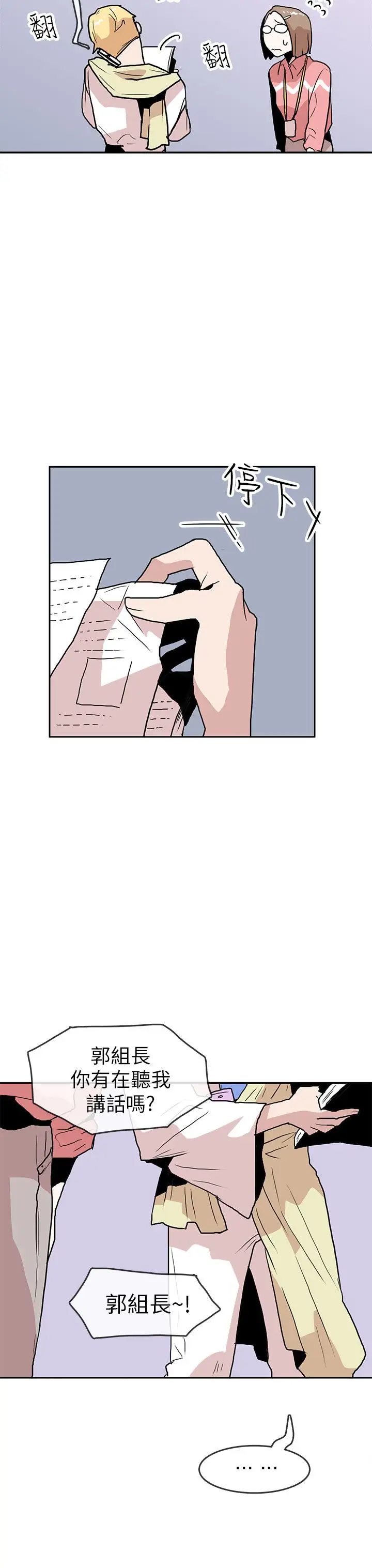 你好！冬天第24话