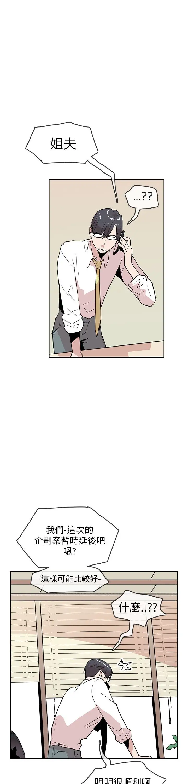 你好！冬天第24话