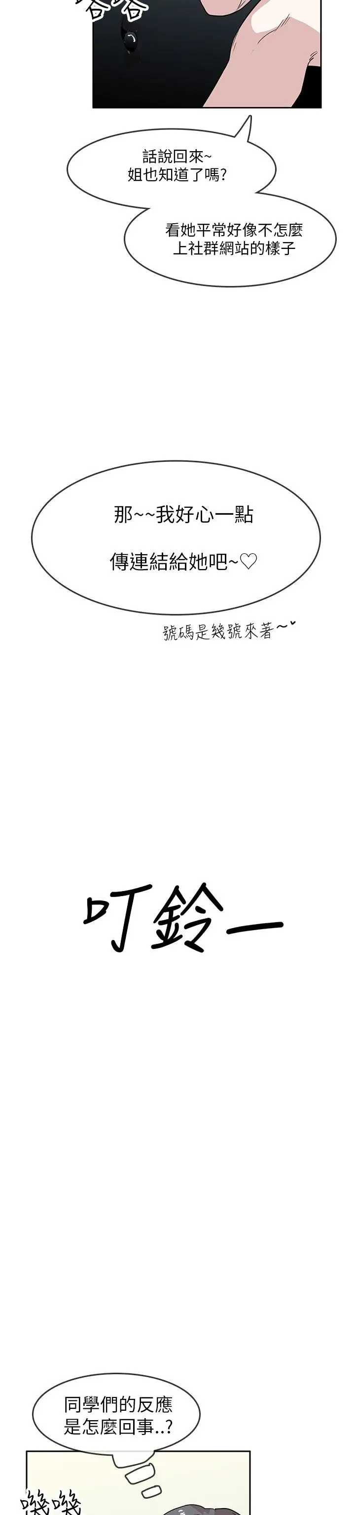 你好!冬天第24话