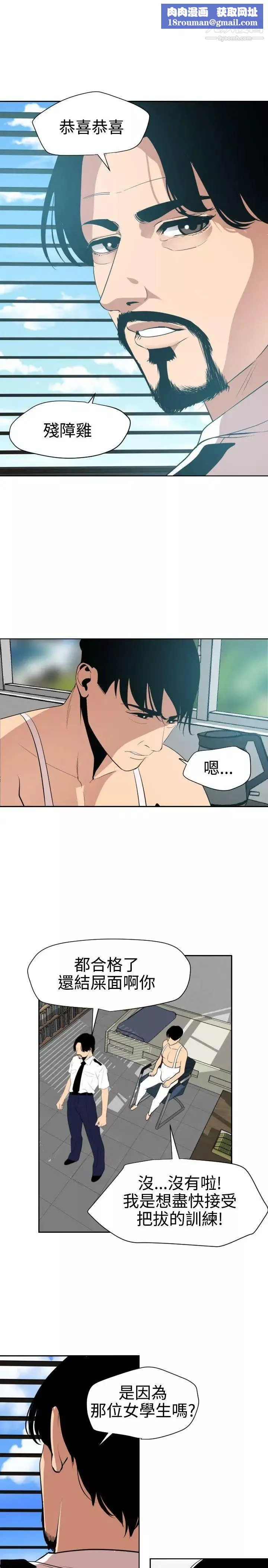 SuperDick-第57话 - 图片 12
