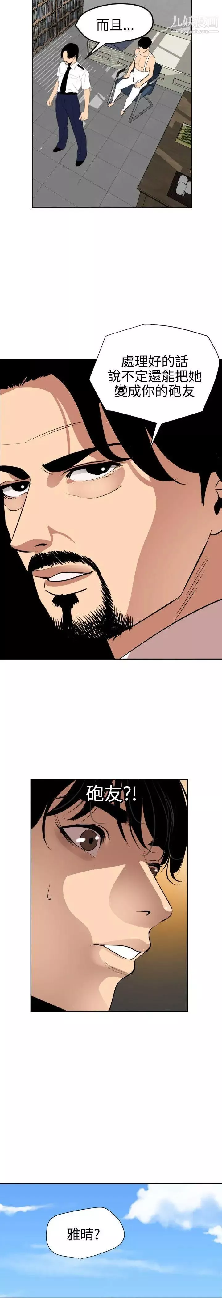 SuperDick第57話