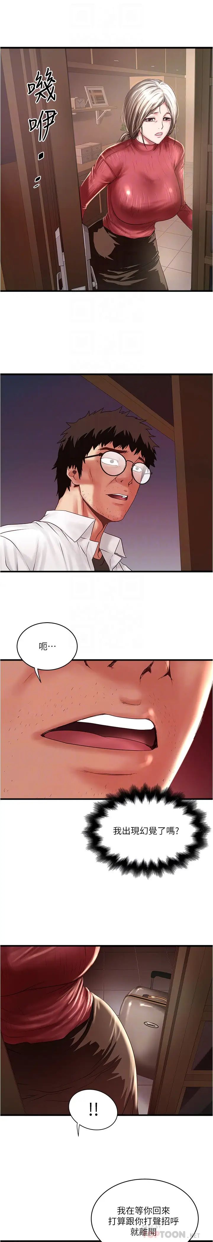 下女,初希第98话-无法回头的抉择