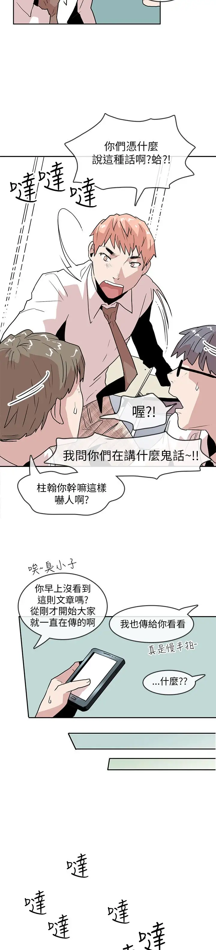 你好!冬天第24话
