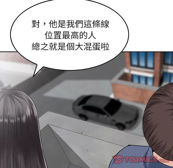 找回自我-第10话 - 图片 32