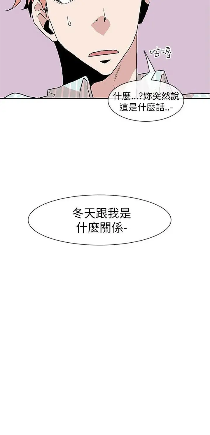 你好!冬天第24话