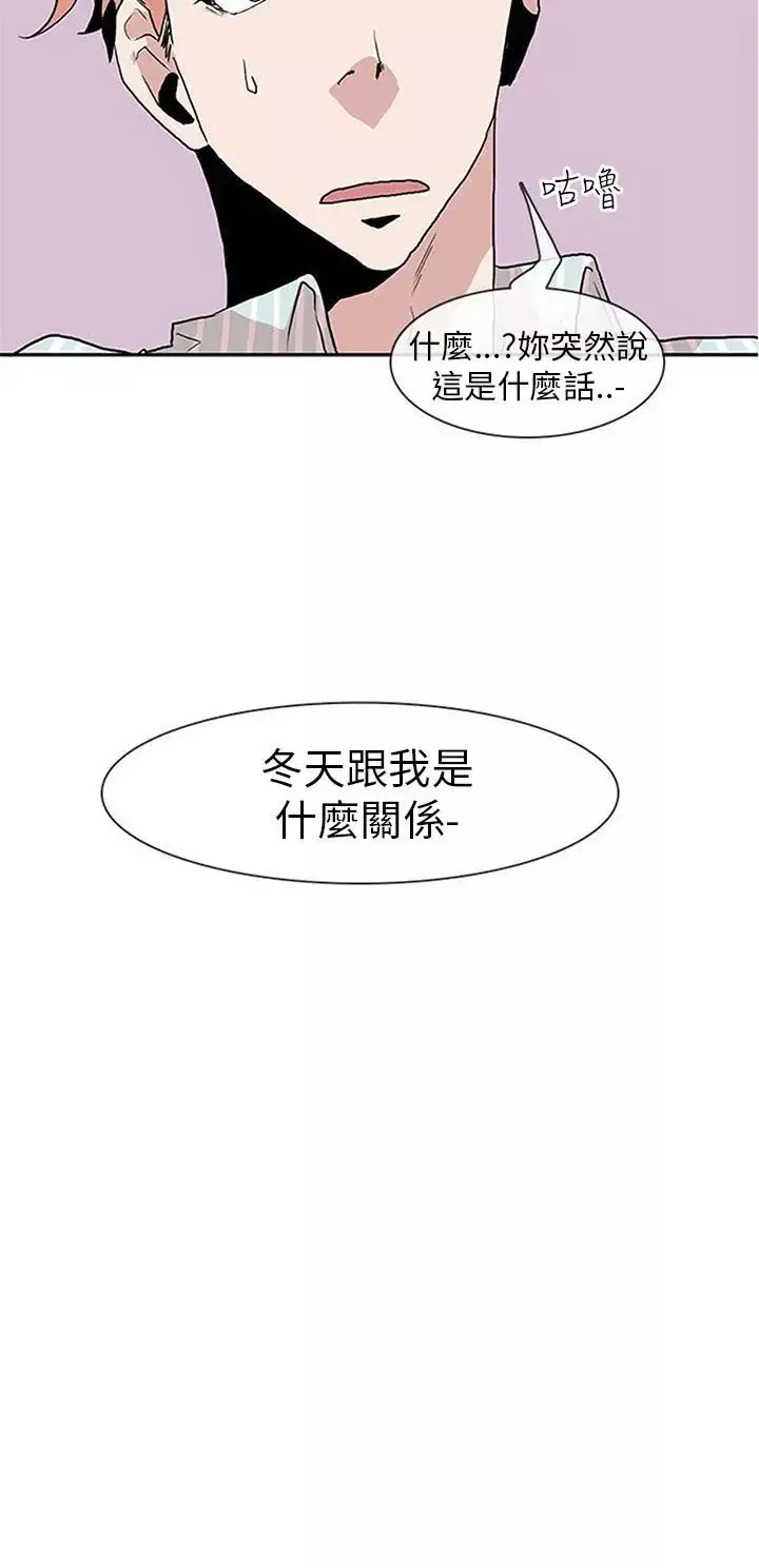 你好！冬天第24话