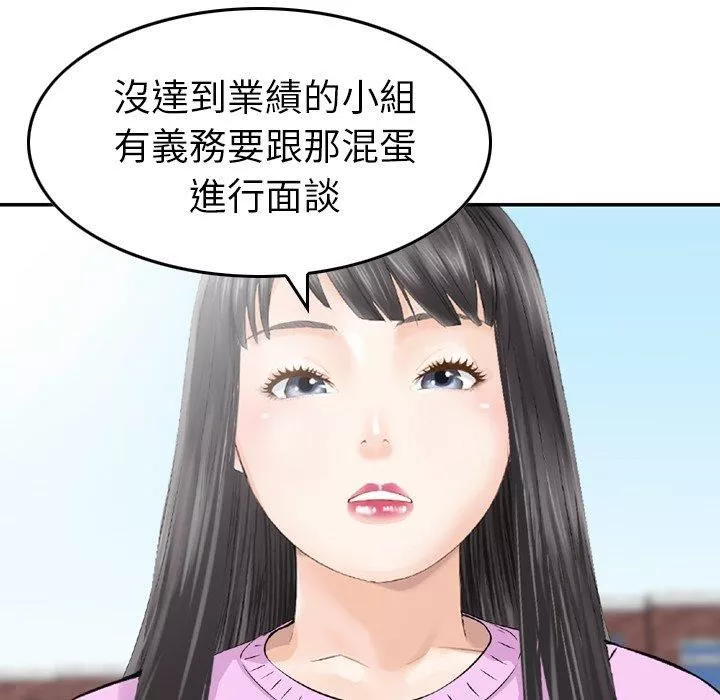 找回自我-第10话 - 图片 34