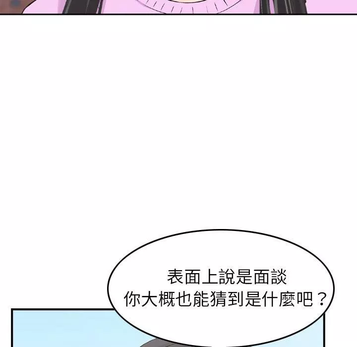 找回自我-第10话 - 图片 35